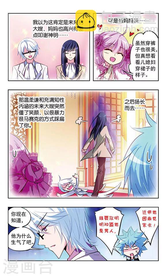 第20话 黑历史-第20话