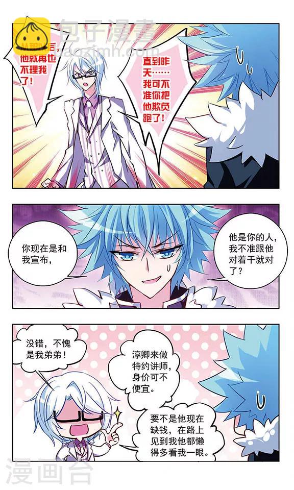 第20话 黑历史-第20话