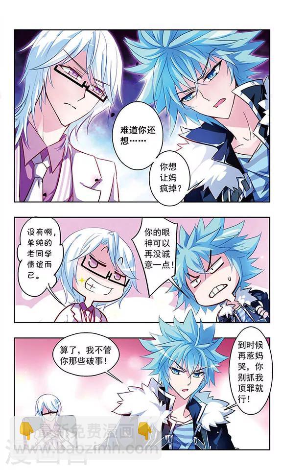 第20话 黑历史-第20话