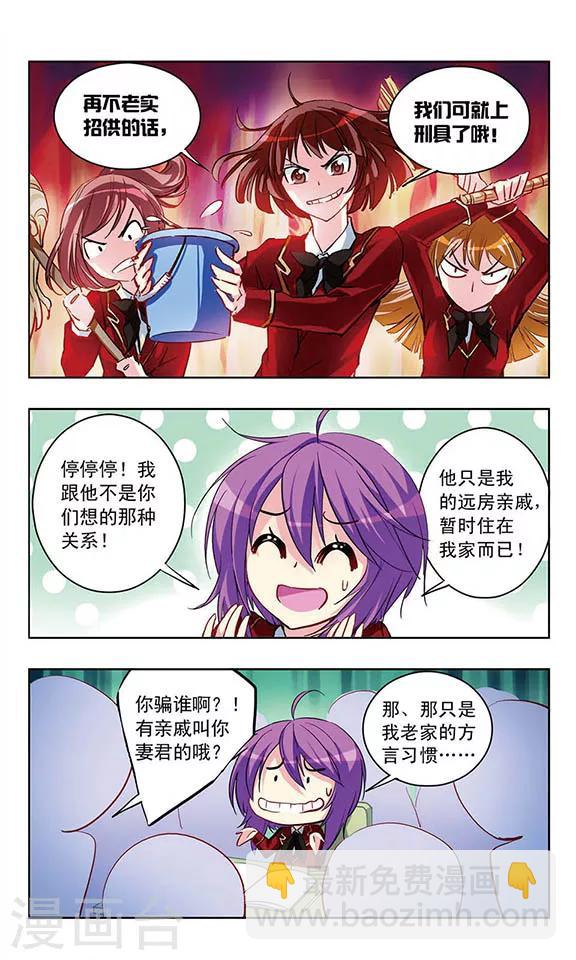 第21话 逼供-第22话