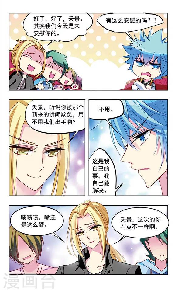 第23话 决绝-第24话