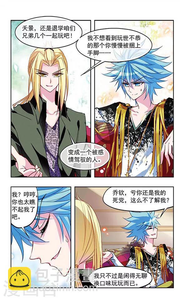 第23话 决绝-第24话