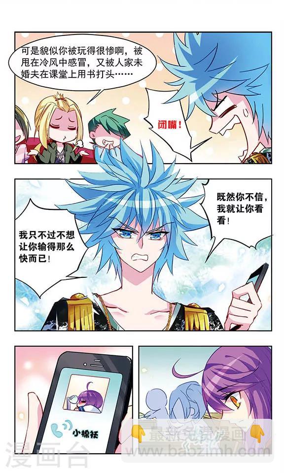 第23话 决绝-第24话