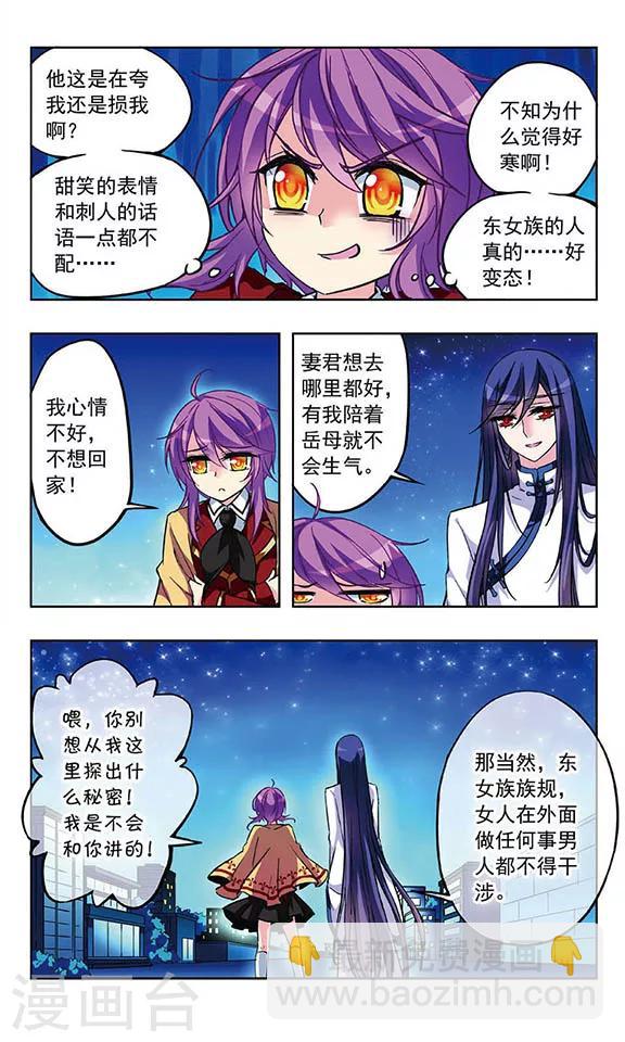 第27话 流浪的小母猫-第28话