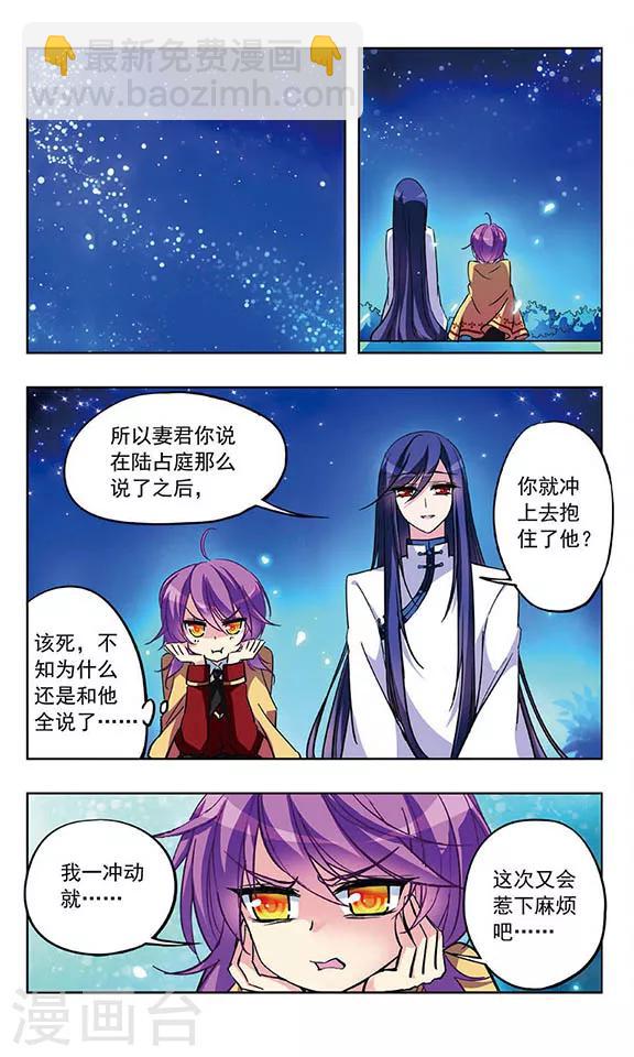 第27话 流浪的小母猫-第28话