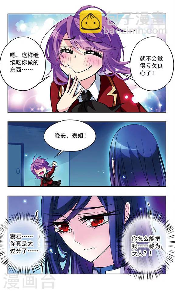 第29话 东女族族长-第30话