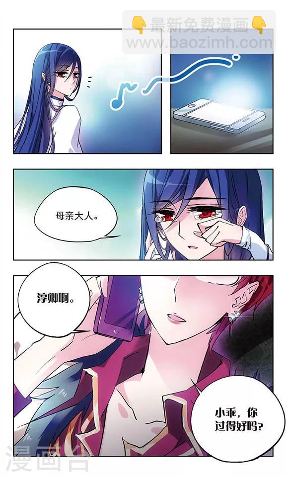 第29话 东女族族长-第30话