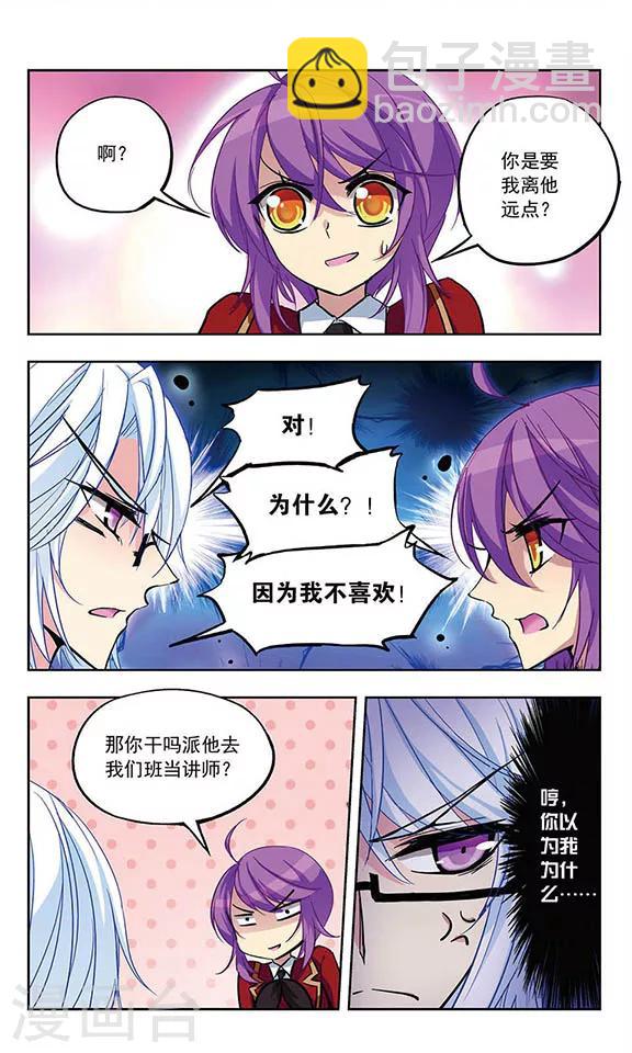 第31话 棉袄的大危机-第32话