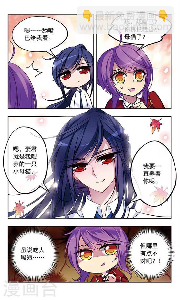 第31话 棉袄的大危机-第32话