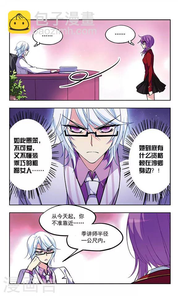 第31话 棉袄的大危机-第32话