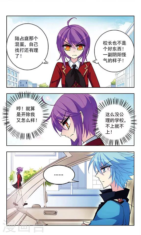 第33话 探病-第34话