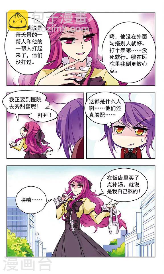 第33话 探病-第34话