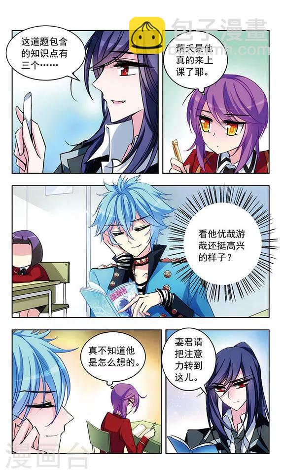 第35话 休憩-第36话