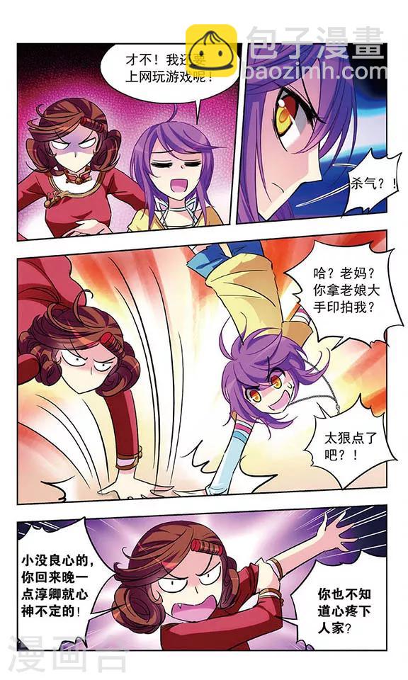 第35话 休憩-第36话