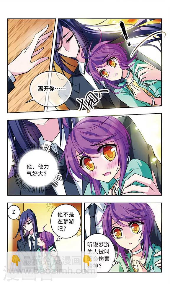 第35话 休憩-第36话