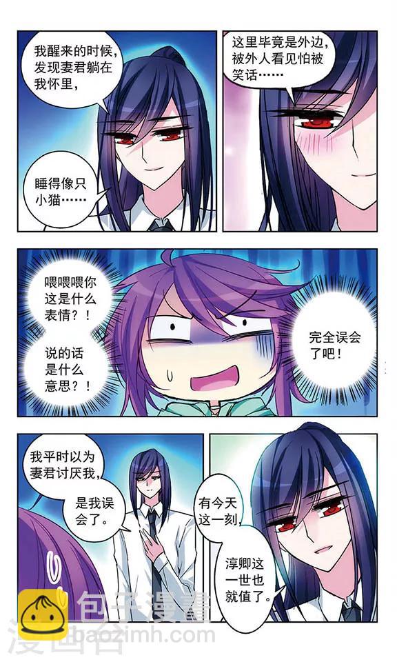 第35话 休憩-第36话