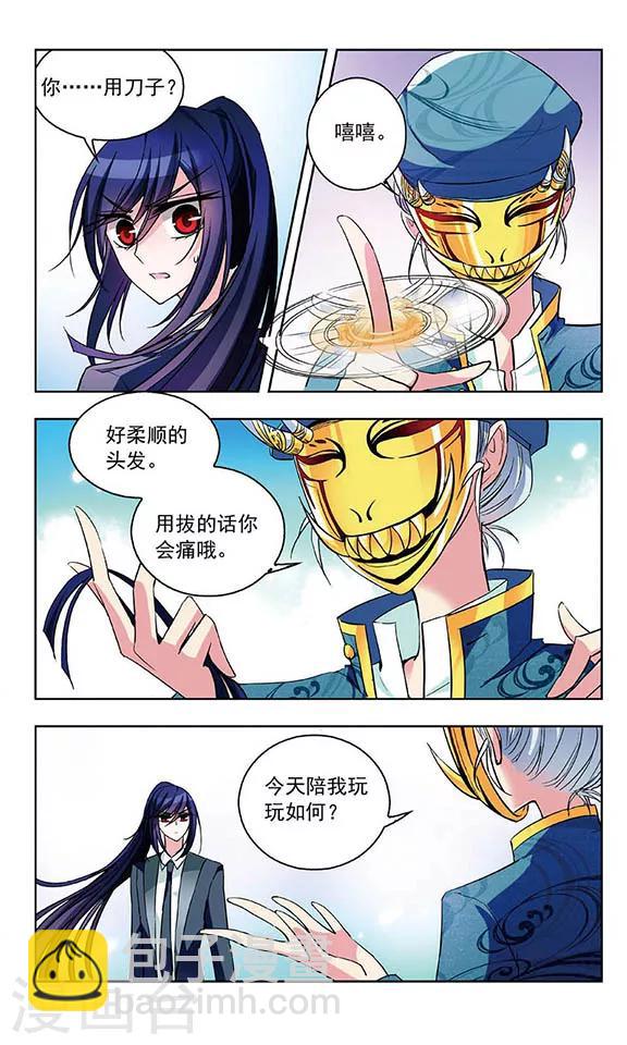 第37话 纯情没来？-第38话