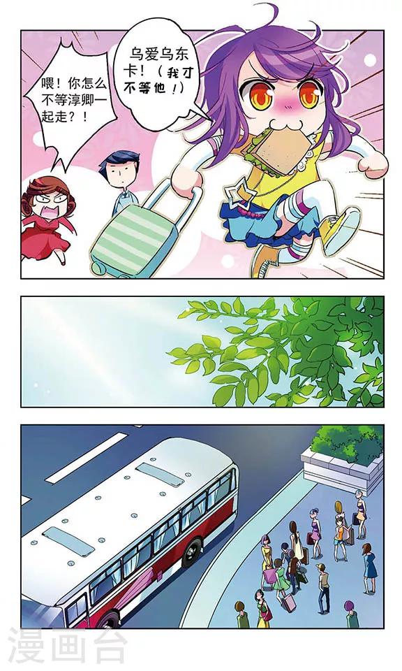 第37话 纯情没来？-第38话