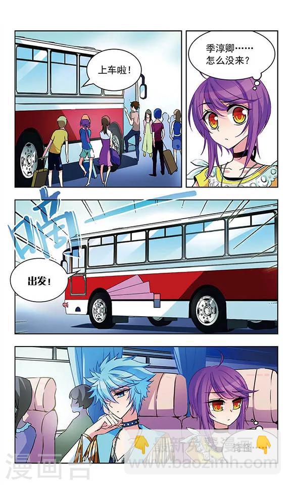 第37话 纯情没来？-第38话