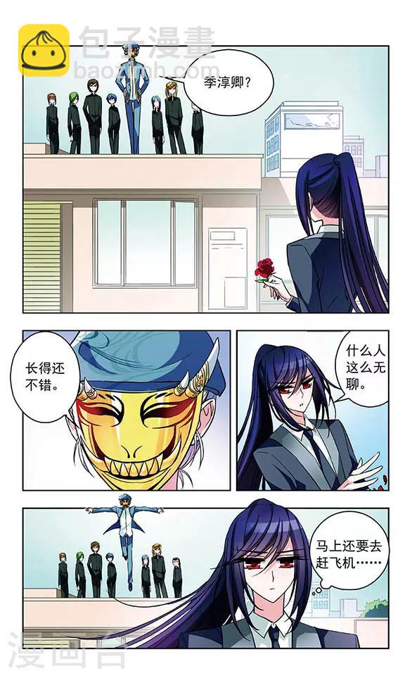 第37话 纯情没来？-第38话