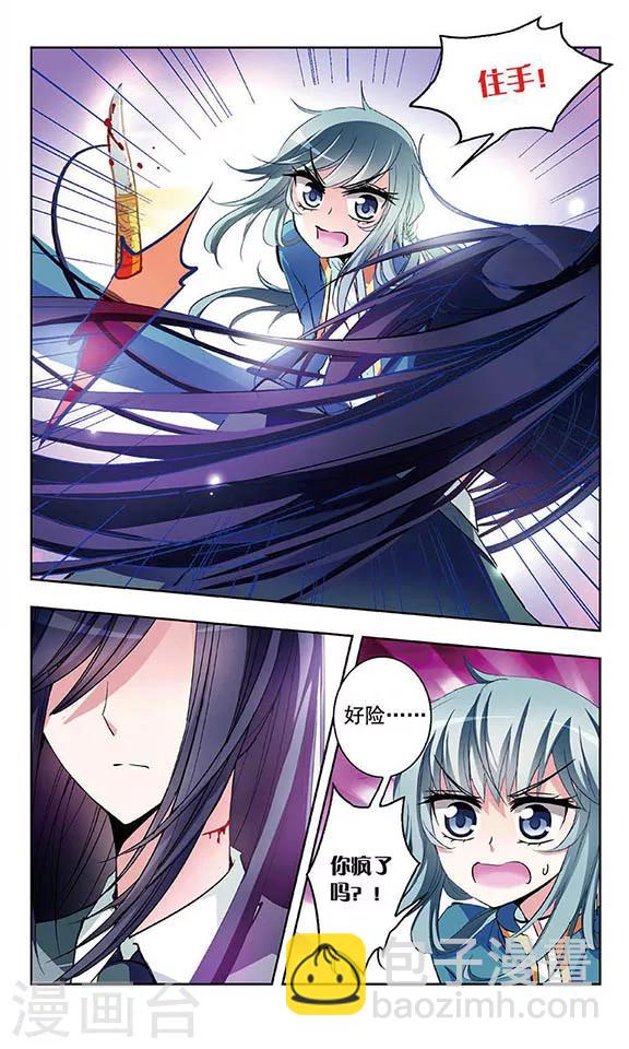 第39话 族长令牌-第40话