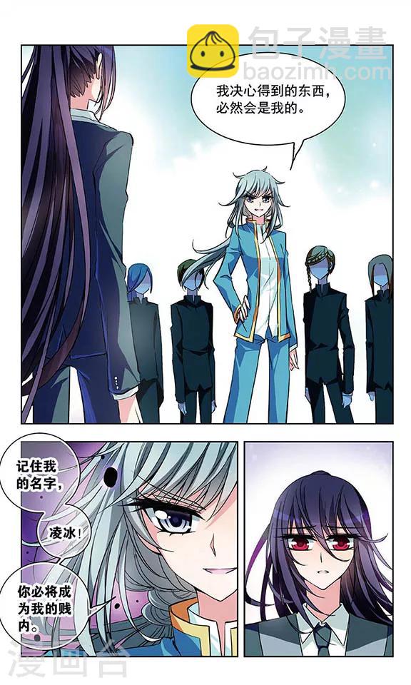 第39话 族长令牌-第40话