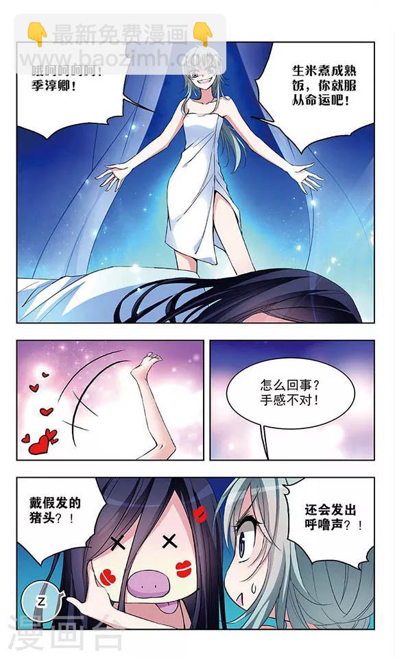 第42话 夜袭-第44话