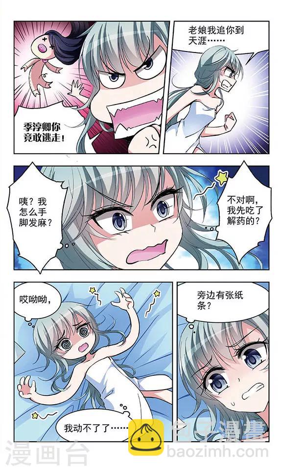 第42话 夜袭-第44话