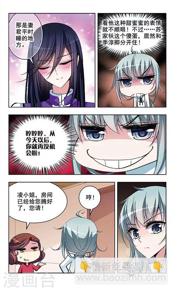 第42话 夜袭-第44话