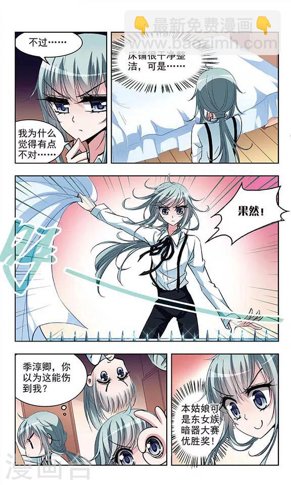 第42话 夜袭-第44话