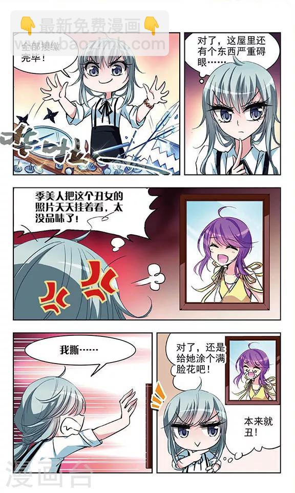 第42话 夜袭-第44话