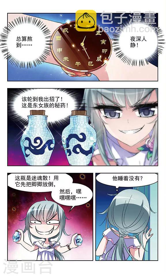 第42话 夜袭-第44话