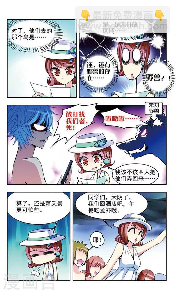 第44话 荒岛冒险-第46话