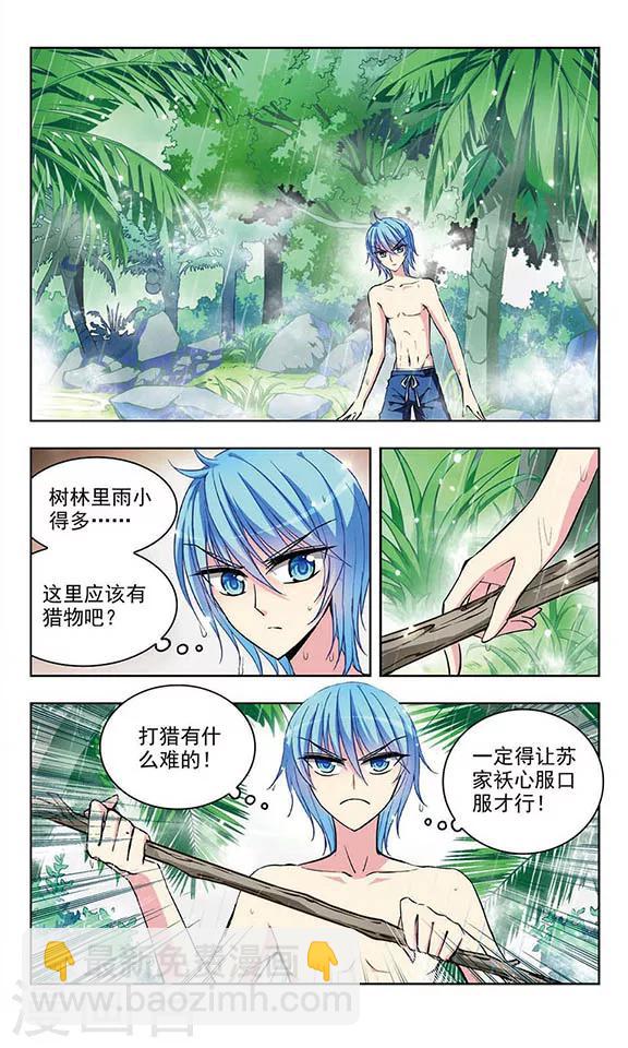 第46话 狩猎的行动-第48话