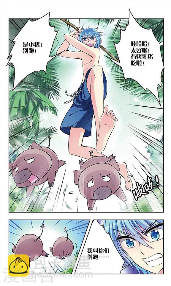 第46话 狩猎的行动-第48话