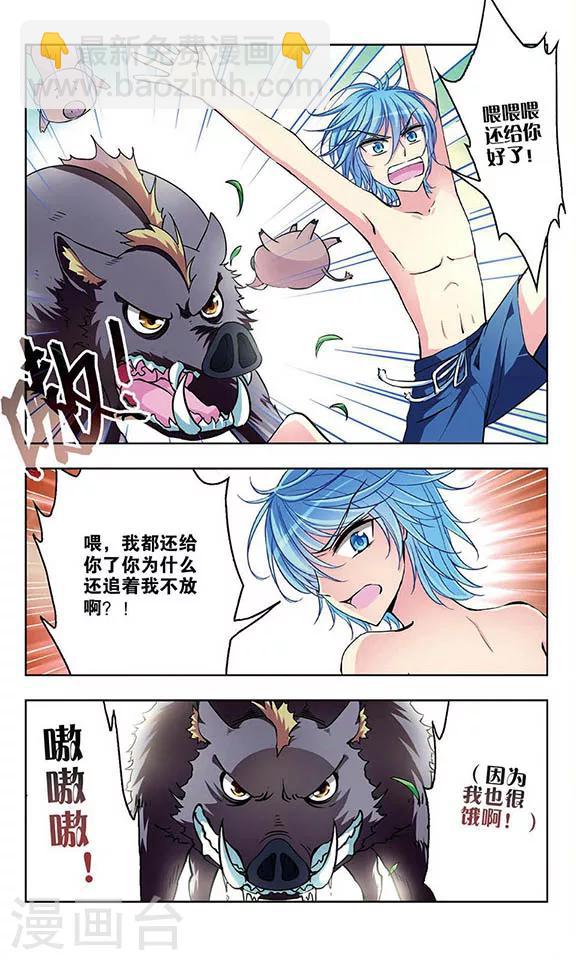 第46话 狩猎的行动-第48话