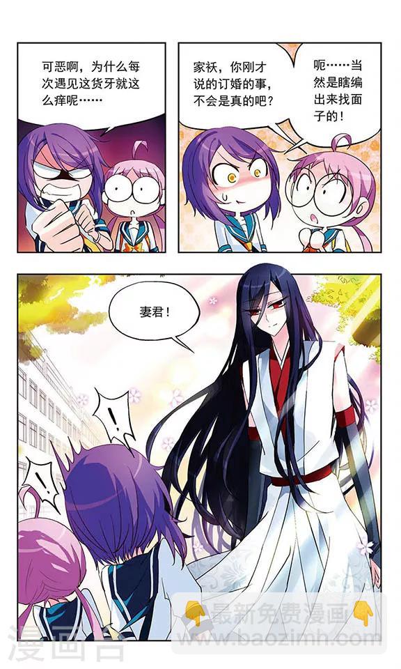 第6话 横行的妖精-第6话