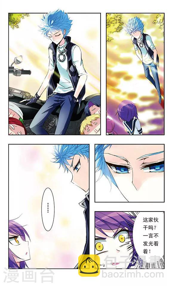 第6话 横行的妖精-第6话