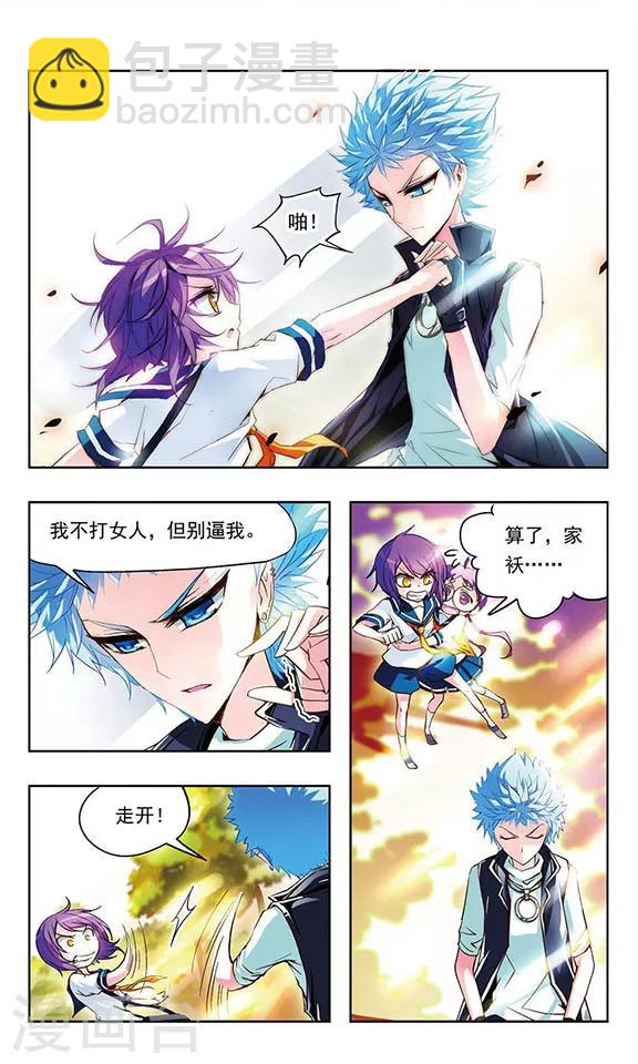 第6话 横行的妖精-第6话