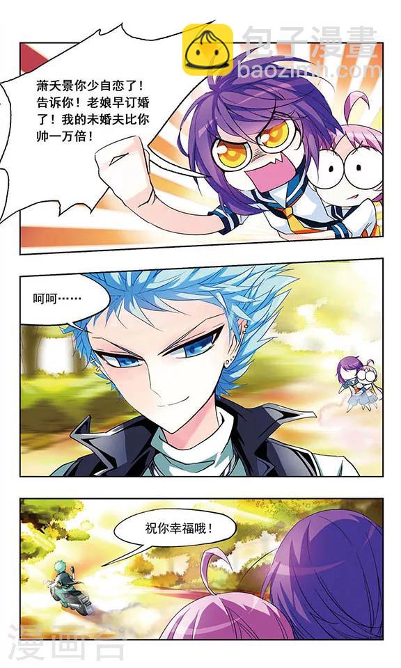 第6话 横行的妖精-第6话