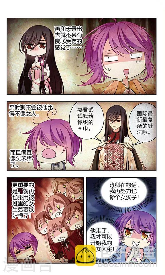 第50话 假如我离开你-第52话