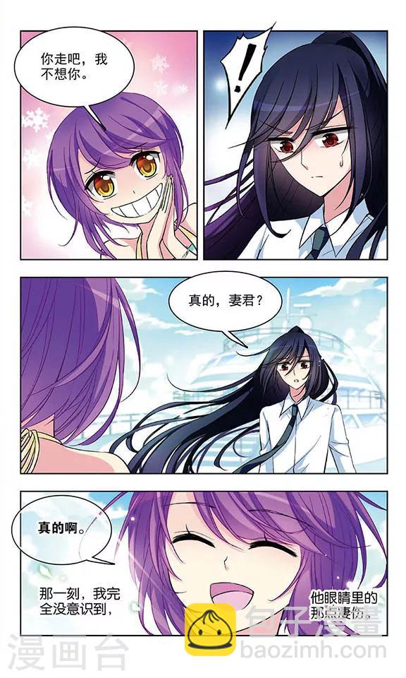 第50话 假如我离开你-第52话