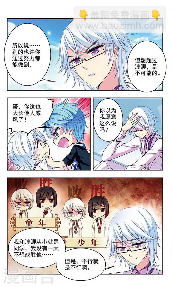 第50话 假如我离开你-第52话