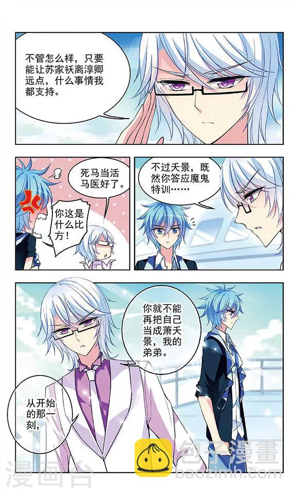 第50话 假如我离开你-第52话