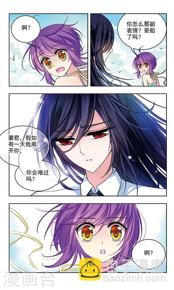 第50话 假如我离开你-第52话