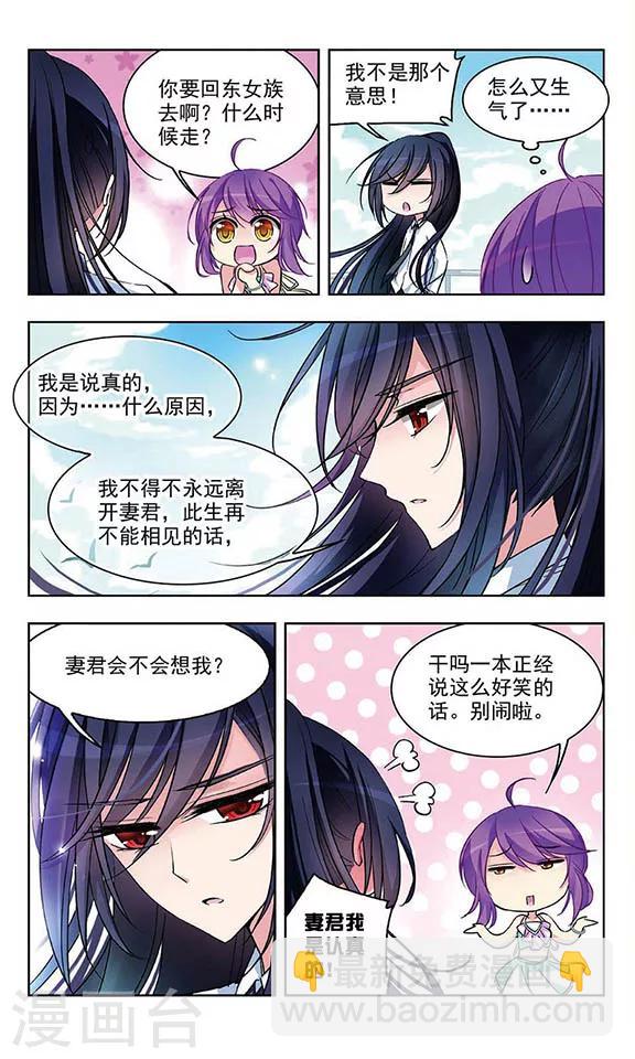 第50话 假如我离开你-第52话