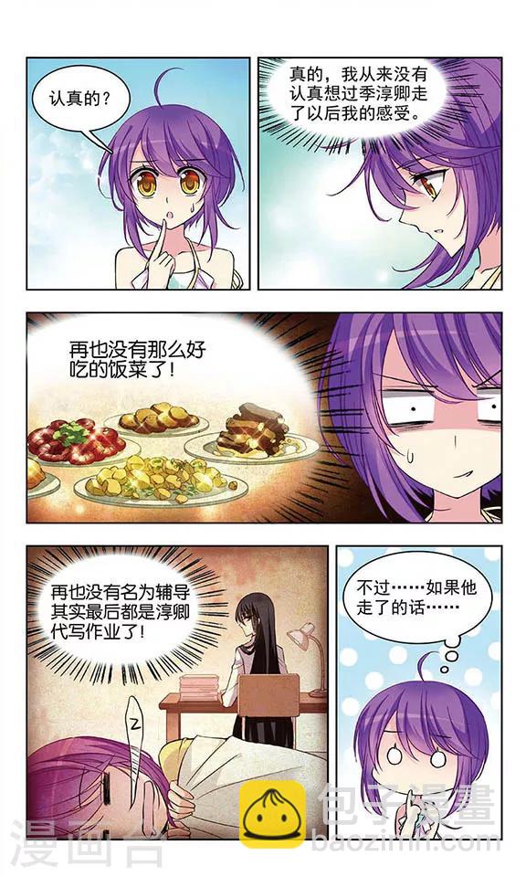 第50话 假如我离开你-第52话