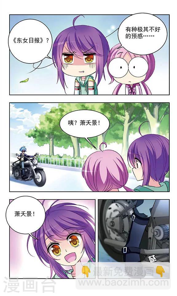 第52话 莫名的采访-第54话