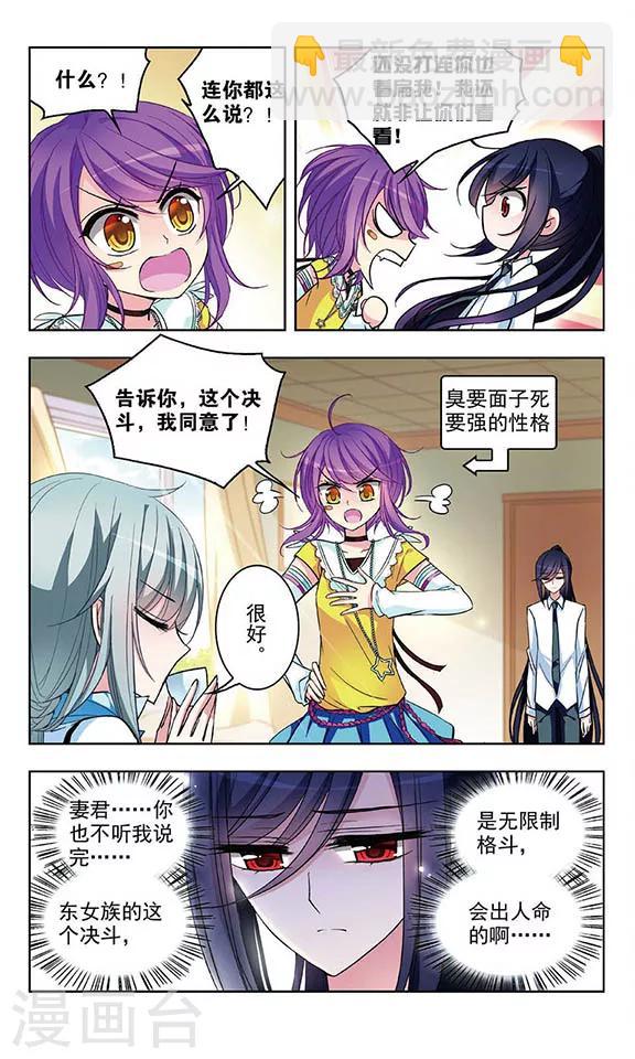 第52话 莫名的采访-第54话