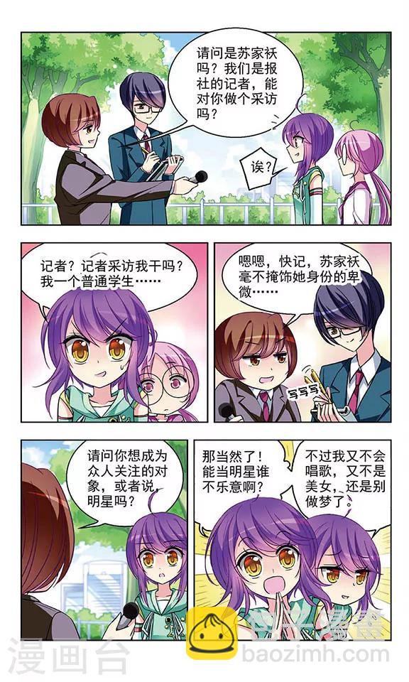 第52话 莫名的采访-第54话